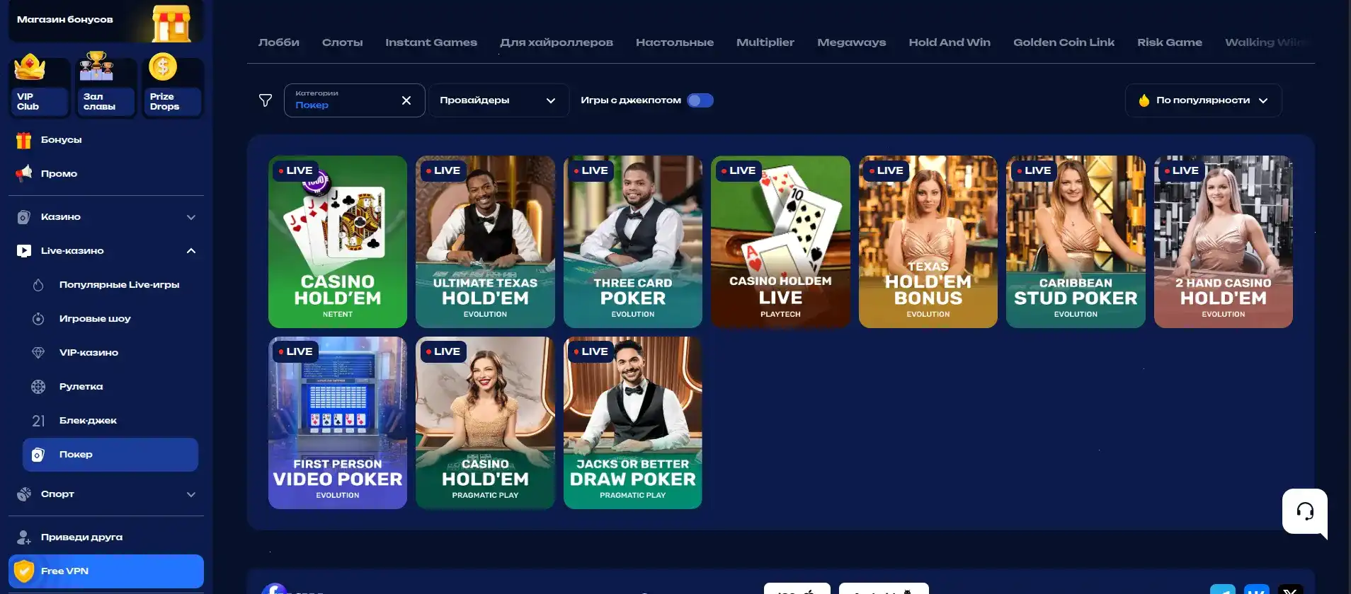 Мобильное приложение Magnet casino на смартфоне